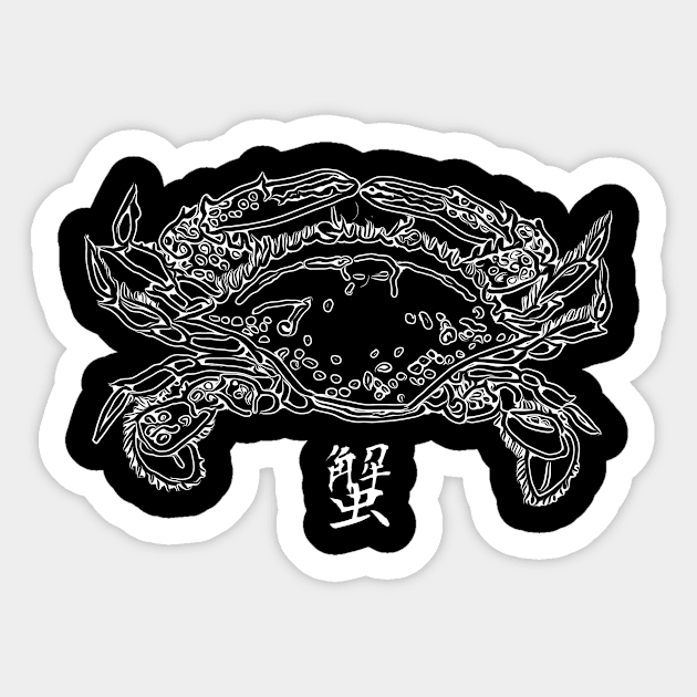 Crab Vibes: Embrace the Coastal Charm Sticker by Ocean’s Buddy